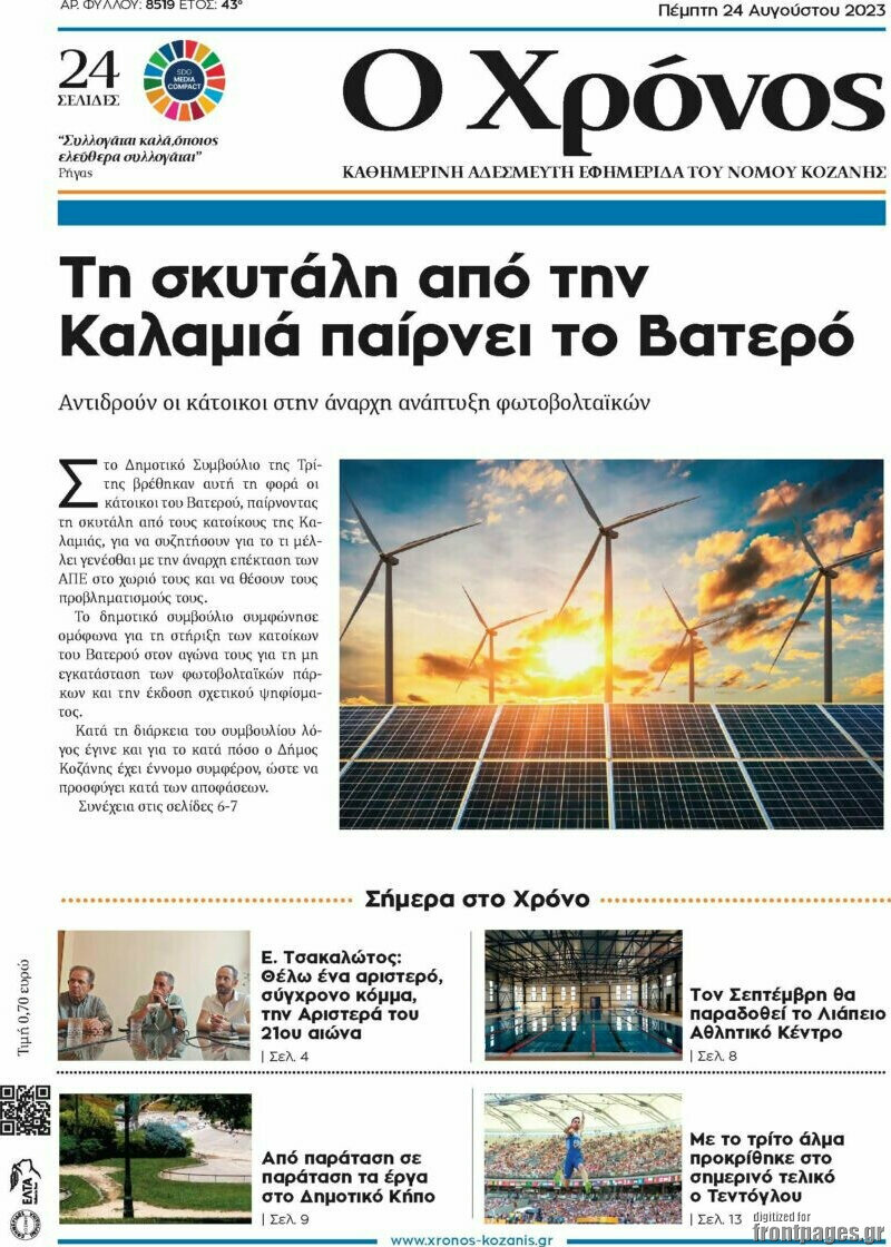 Χρόνος