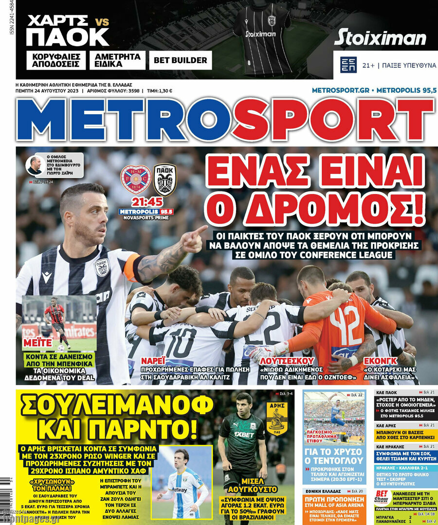MetroSport