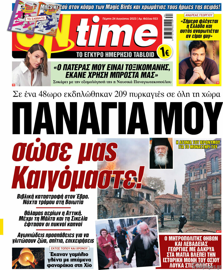 ON time