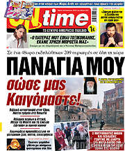 /ON time