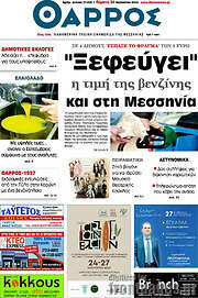 /Θάρρος
