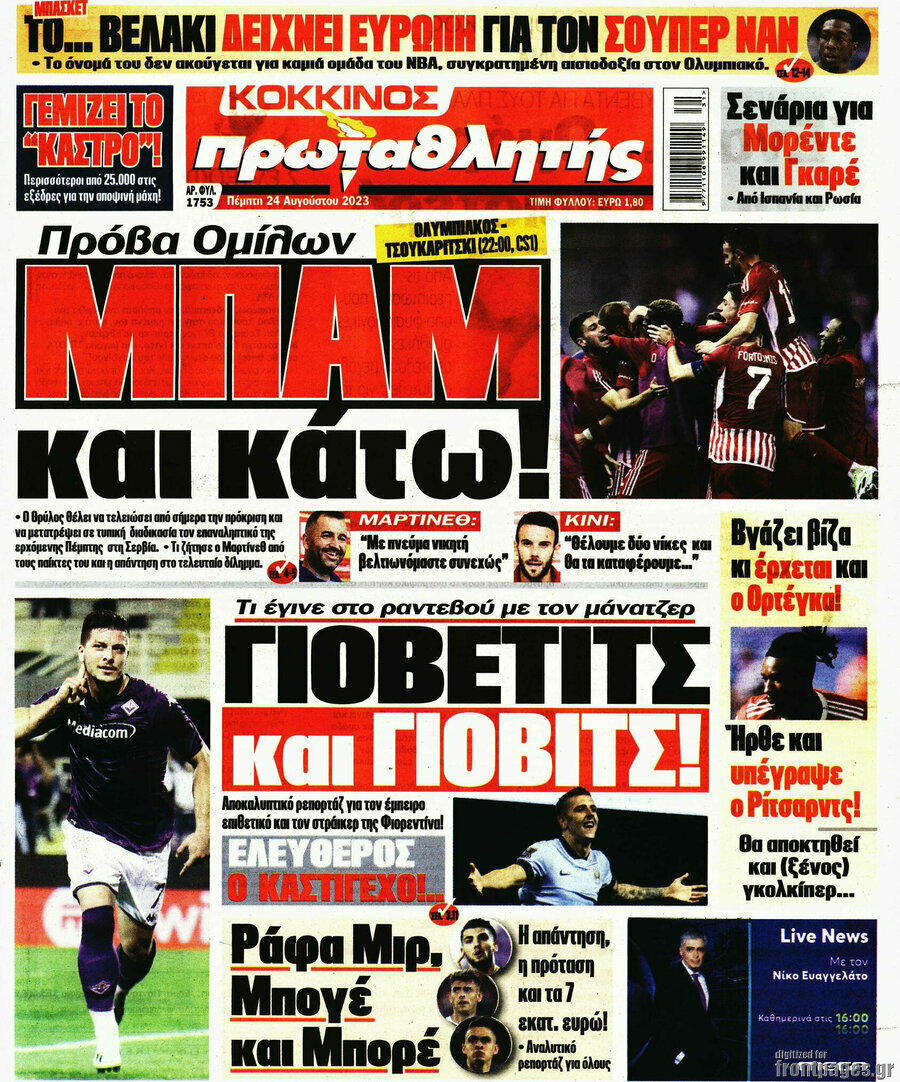 Πρωταθλητής