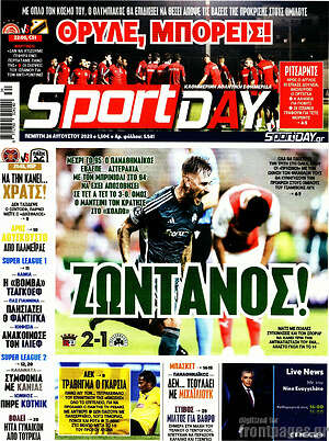 Πρωτοσέλιδο εφημερίδας Sport Day - protoselida