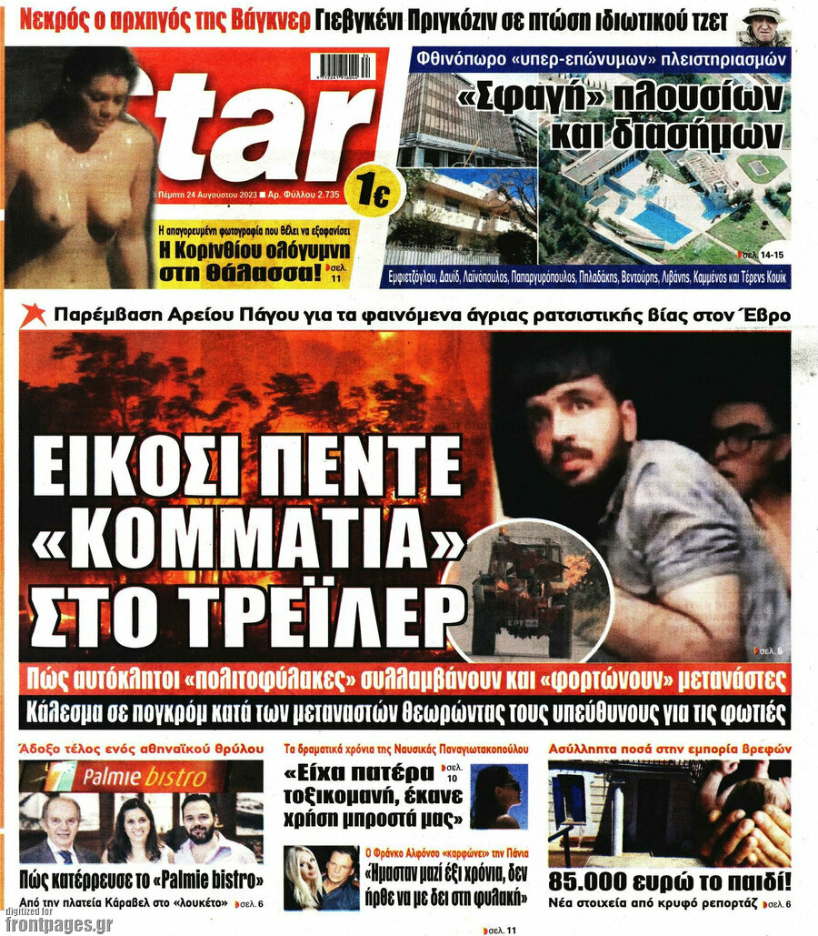 Star press