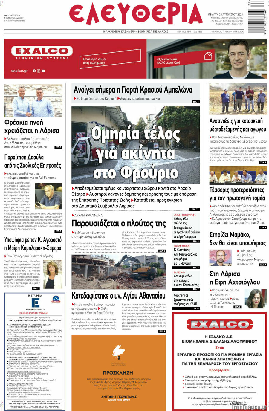 Ελευθερία