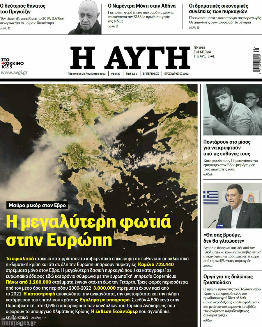 Αυγή