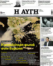 /Αυγή