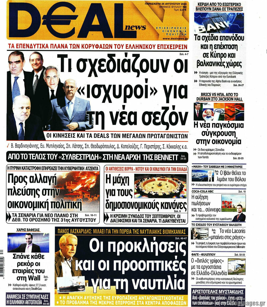 Deal News