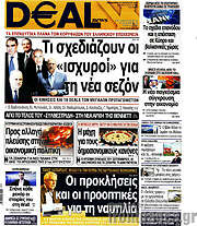 /Deal News