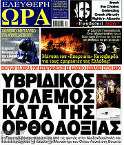 /Ελεύθερη ώρα