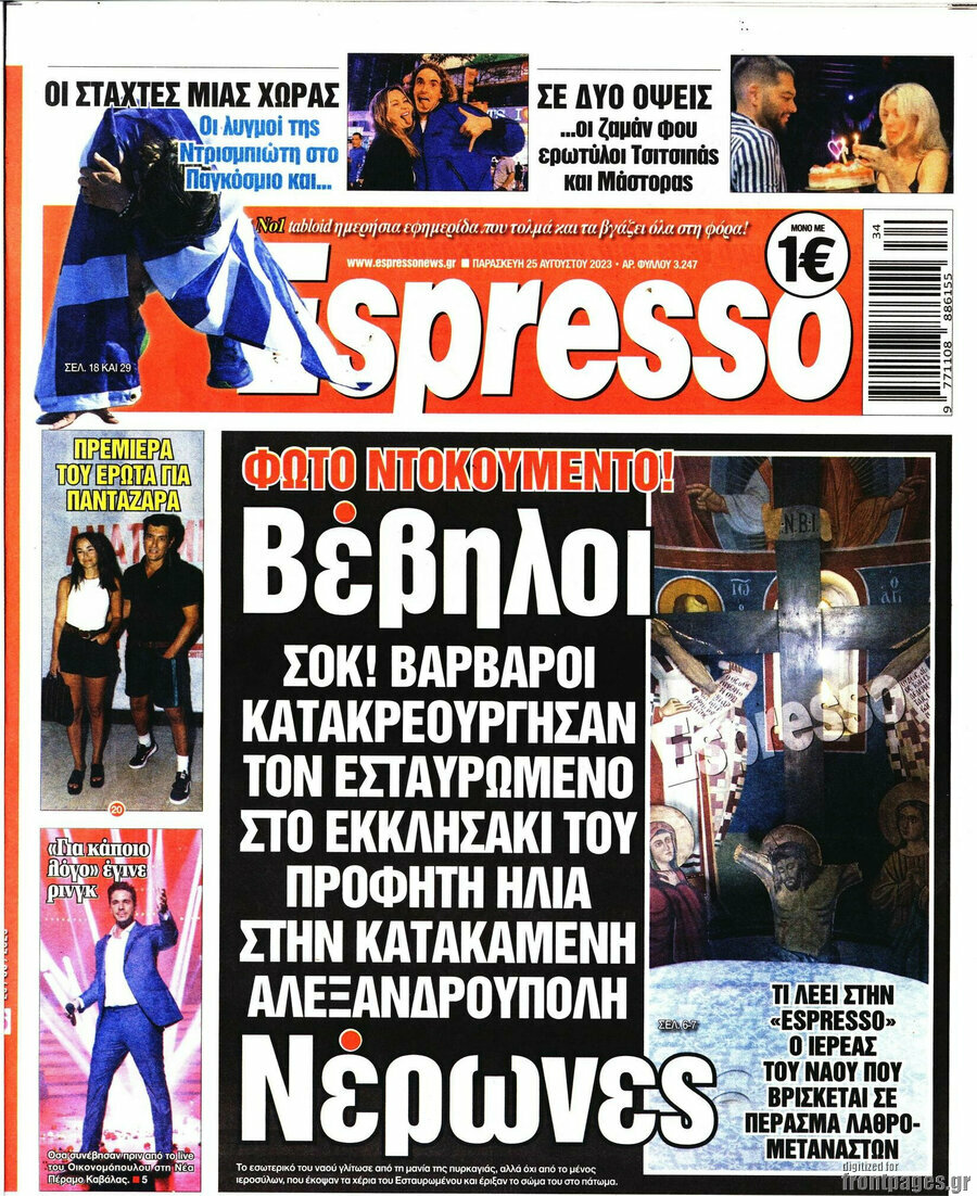 Espresso