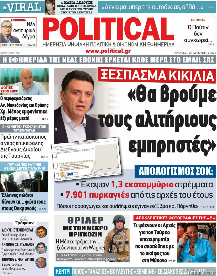 Political