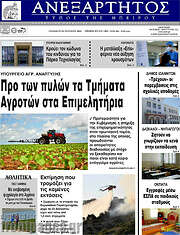 /Ανεξάρτητος