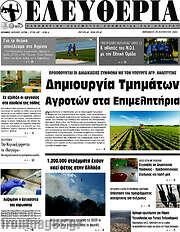 /Ελευθερία