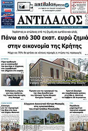 /Αντίλαλος Μεσαράς