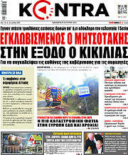 /Kontra News