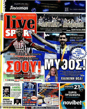 Πρωτοσέλιδο εφημερίδας Live Sport - protoselida
