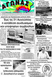 /Αγώνας