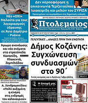/Πτολεμαίος
