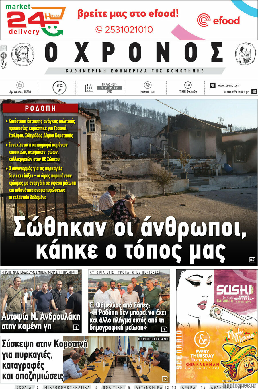 Χρόνος