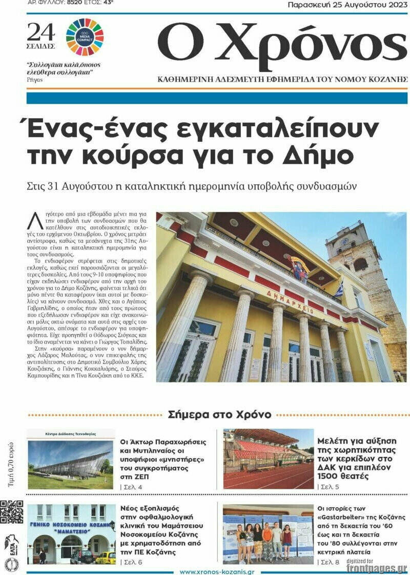 Χρόνος