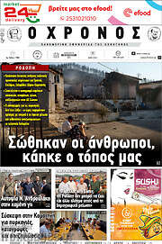 /Χρόνος