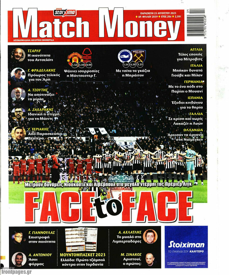 Match Money