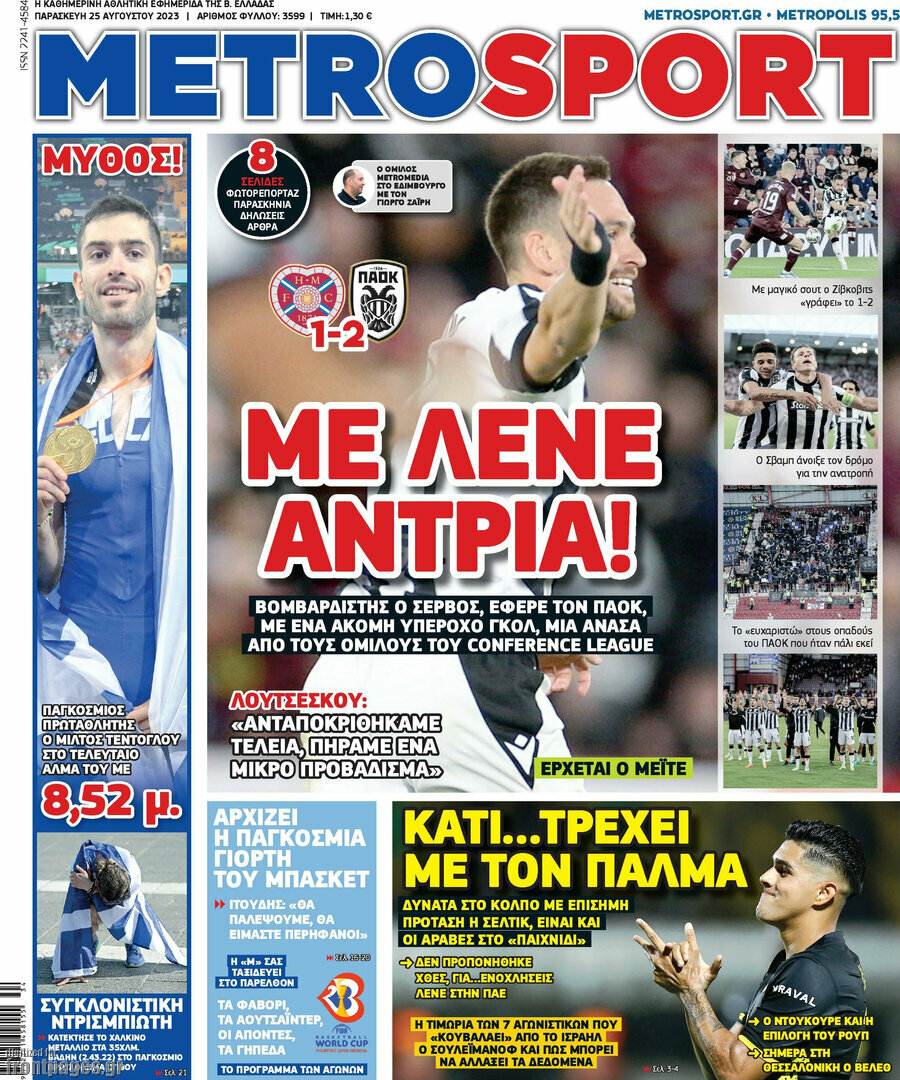 MetroSport