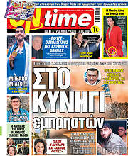 /ON time