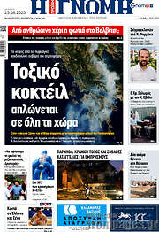 /Η Γνώμη