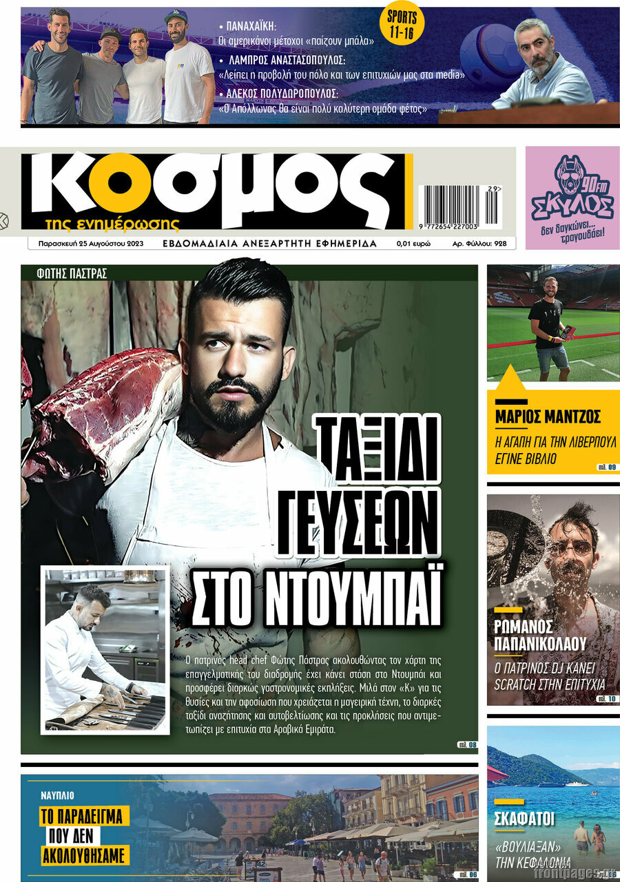 Κόσμος