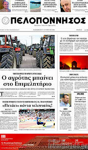 /Πελοπόννησος