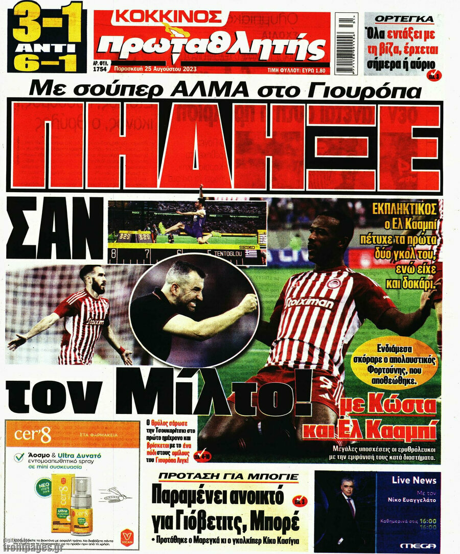 Πρωταθλητής