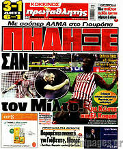 /Πρωταθλητής