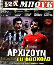 /1-2-X Μπουκ