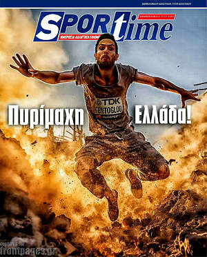 Πρωτοσέλιδο εφημερίδας SporTime - protoselida