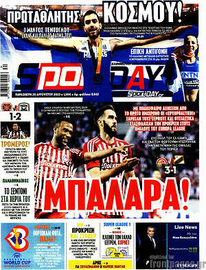 Πρωτοσέλιδο εφημερίδας Sport Day - protoselida