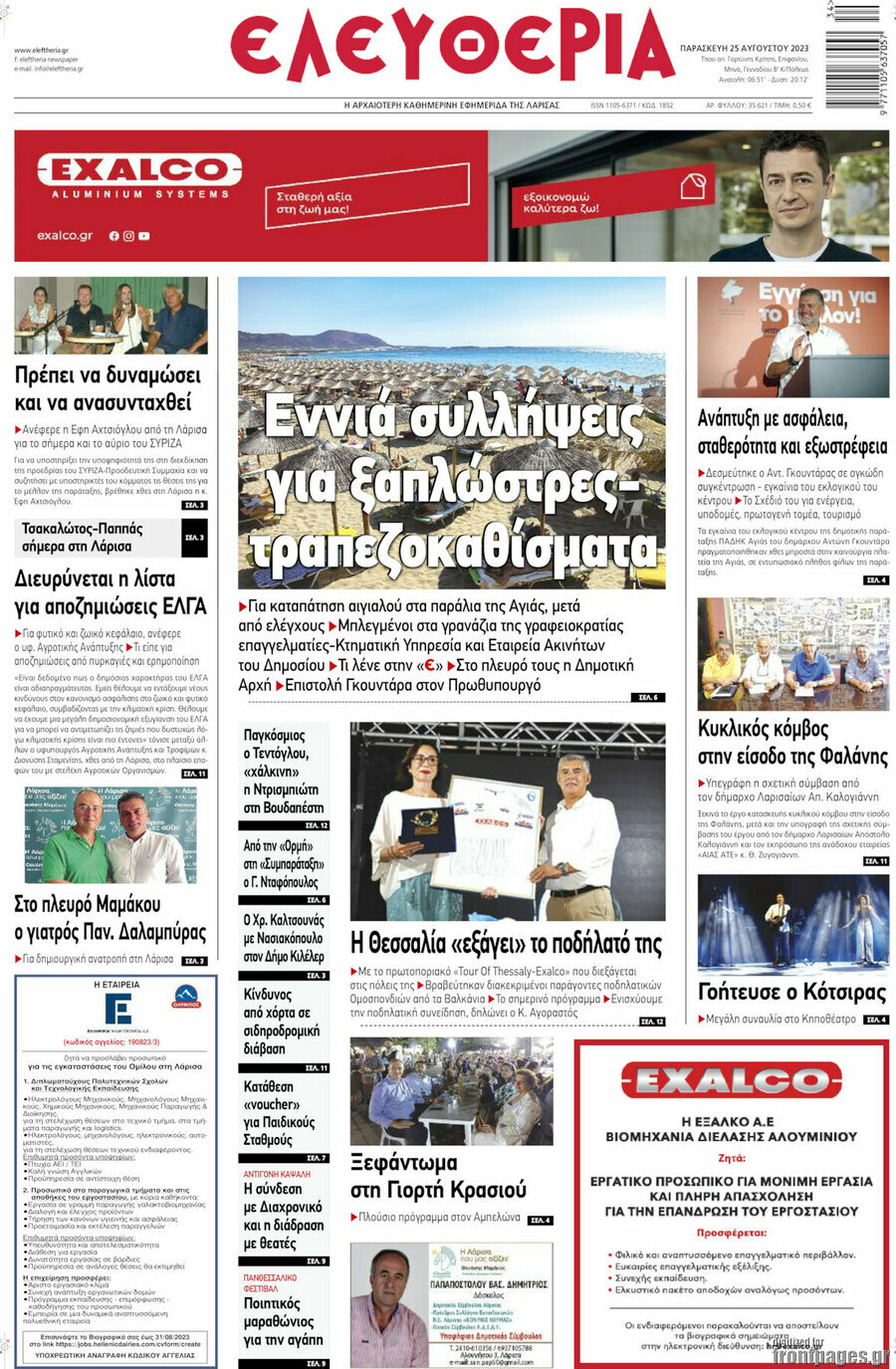 Ελευθερία