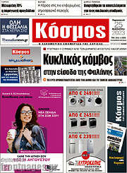 /Κόσμος