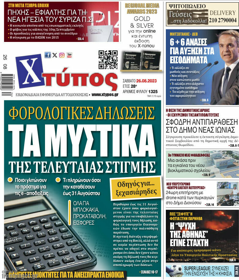 Χτύπος