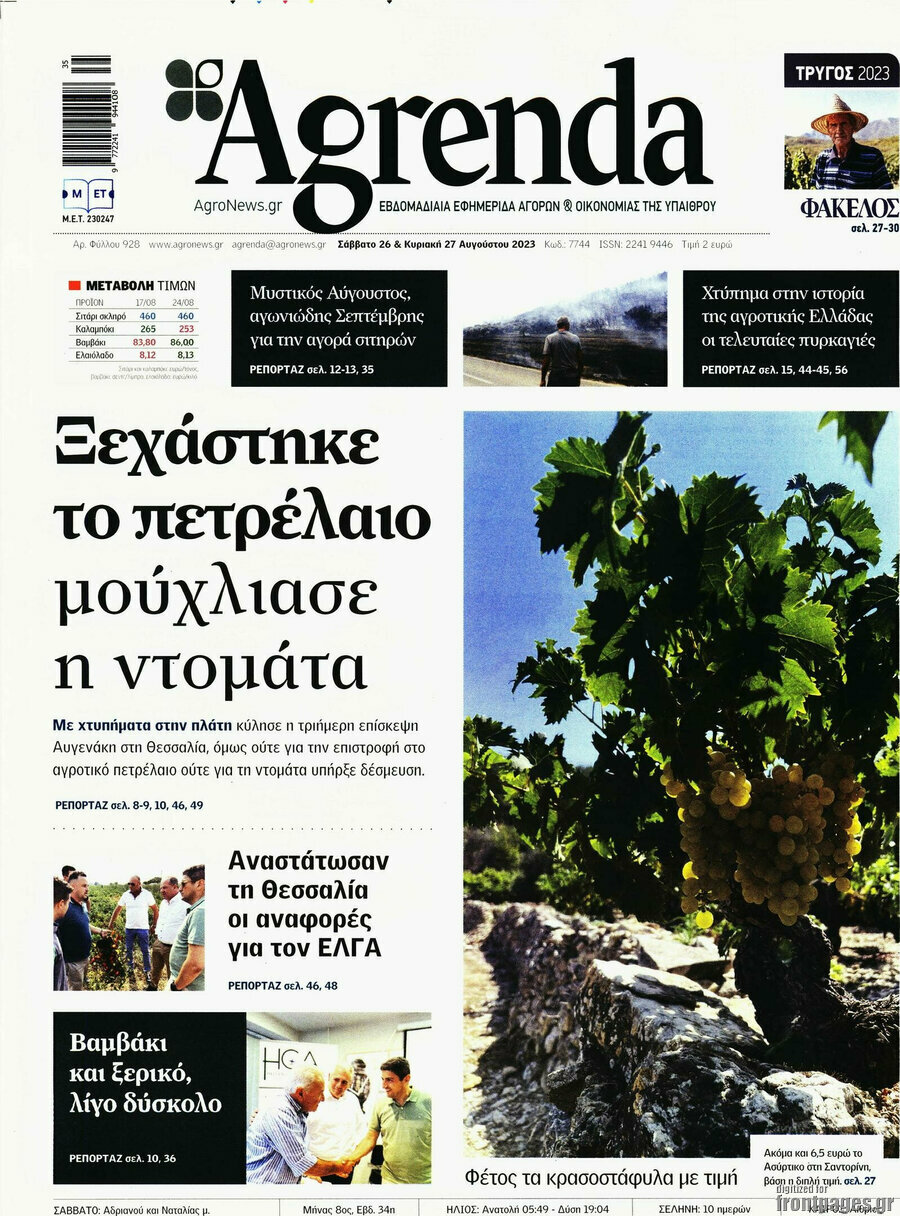 Agrenda
