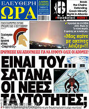 /Ελεύθερη ώρα