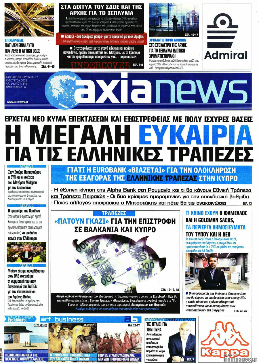 Η Αξία