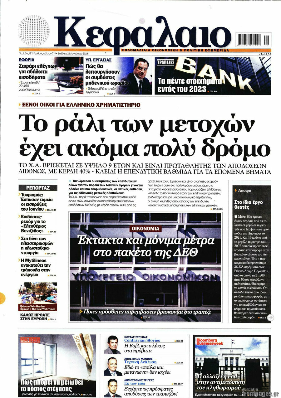 Κεφάλαιο
