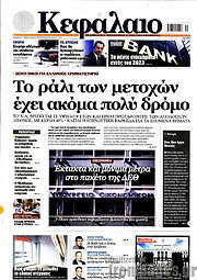 /Κεφάλαιο