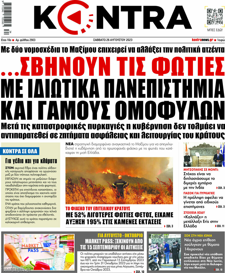 Kontra News