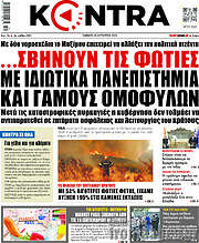 /Kontra News