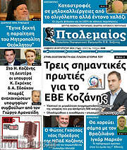 /Πτολεμαίος