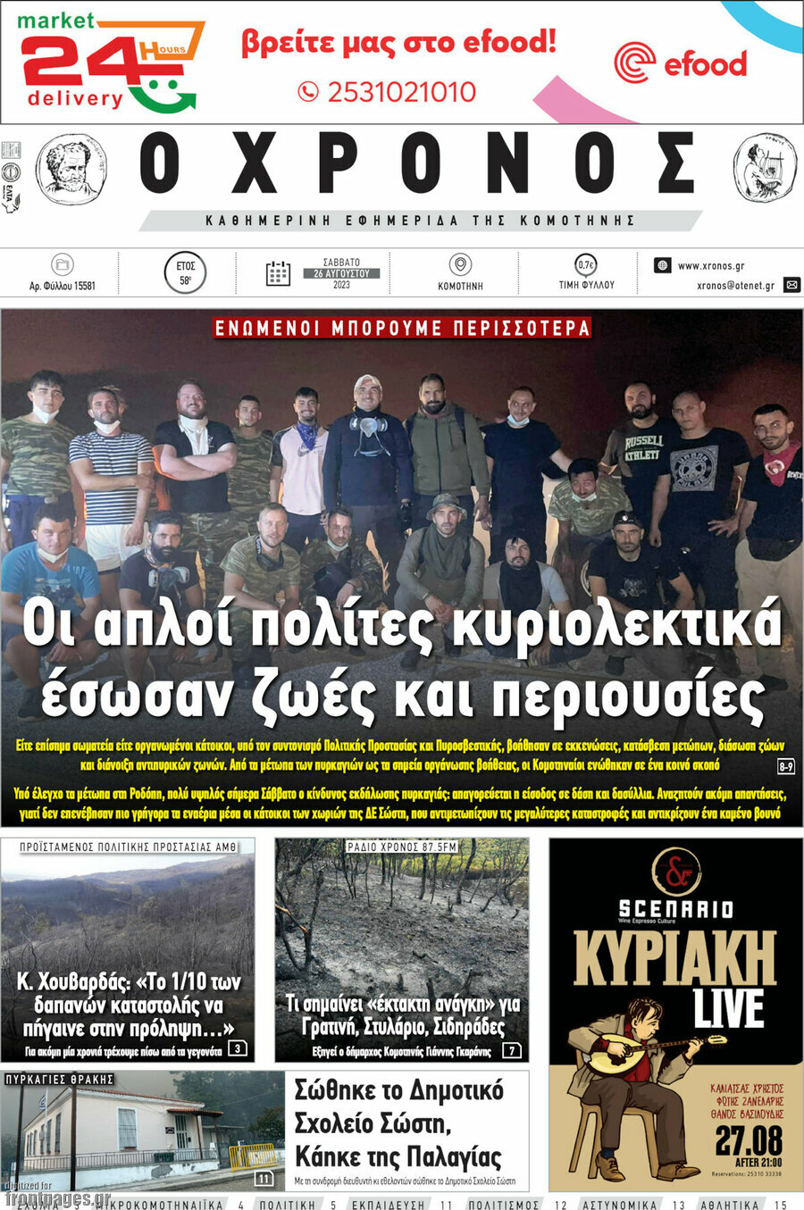 Χρόνος