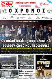 /Χρόνος